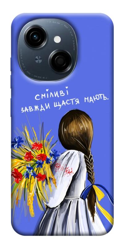 Чехол itsPrint Сміливі завжди щастя мають для TECNO Spark Go 1, love ukraine, купить оптом с доставкой