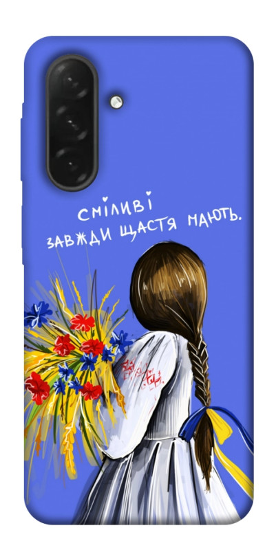 Чехол itsPrint Сміливі завжди щастя мають для Samsung Galaxy A26 5G, love ukraine, купить оптом с доставкой