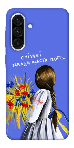 Чехол itsPrint Сміливі завжди щастя мають для Samsung Galaxy A56 5G