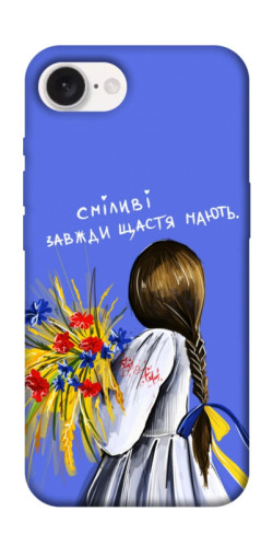 Чехол itsPrint Сміливі завжди щастя мають для Apple iPhone 16e (6.1")