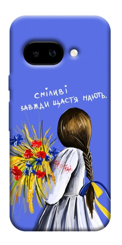 Чехол itsPrint Сміливі завжди щастя мають для Google Pixel 9a, love ukraine, купить оптом с доставкой