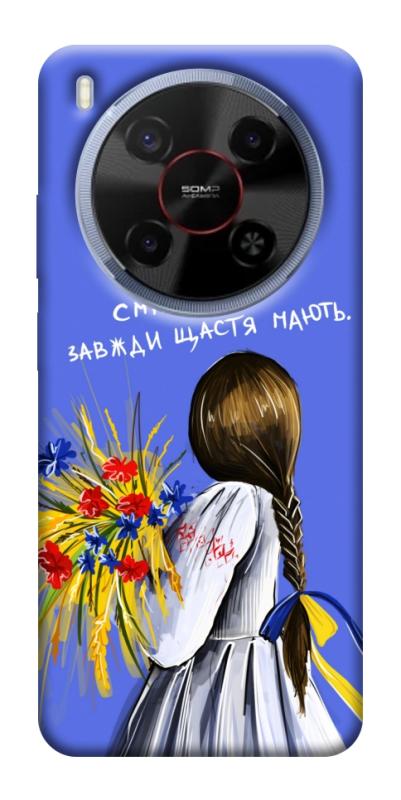 Чехол itsPrint Сміливі завжди щастя мають для ZTE Nubia V70 Max, love ukraine, купить оптом с доставкой