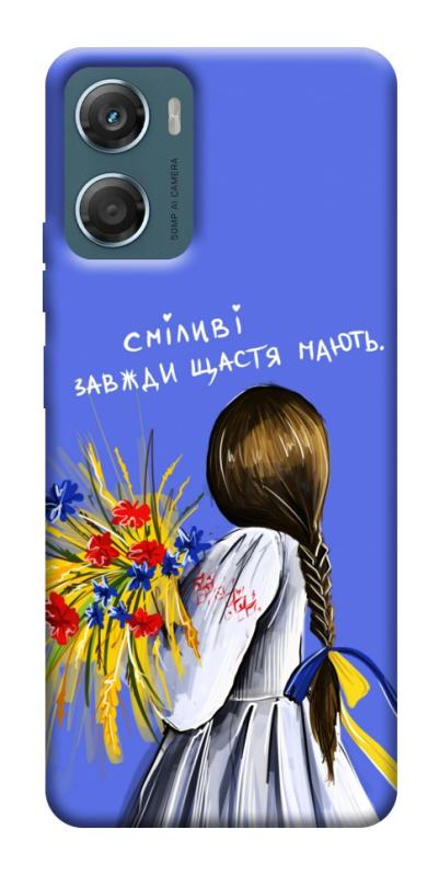 Чехол itsPrint Сміливі завжди щастя мають для Motorola Moto G06, love ukraine, купить оптом с доставкой