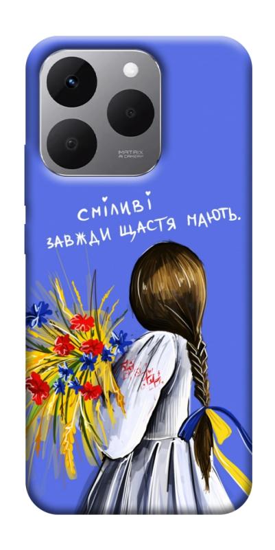Чохол itsPrint Сміливі завжди щастя мають для Realme 15T, love ukraine, купити оптом з доставкою