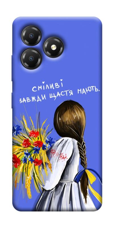 Чохол itsPrint Сміливі завжди щастя мають для ZTE Blade A36, love ukraine, купити оптом з доставкою