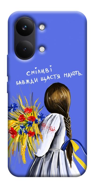Чохол itsPrint Сміливі завжди щастя мають для Xiaomi Poco X8 Pro Max, love ukraine, купити оптом з доставкою