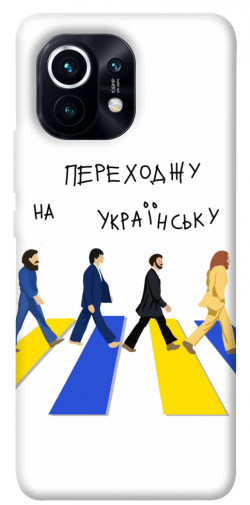 Чехол itsPrint Переходжу на українську для Xiaomi Mi 11