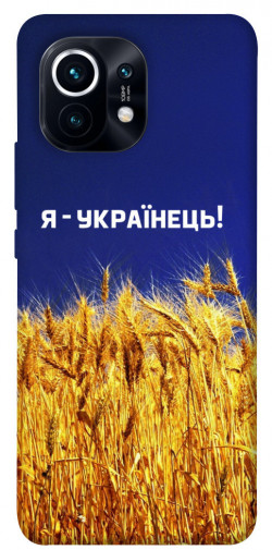 Чехол itsPrint Я українець! для Xiaomi Mi 11