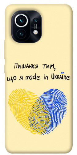 Чехол itsPrint Made in Ukraine для Xiaomi Mi 11