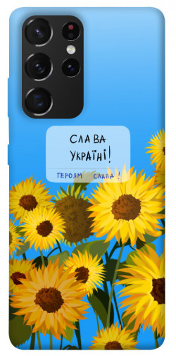 Чехол itsPrint Слава Україні для Samsung Galaxy S21 Ultra