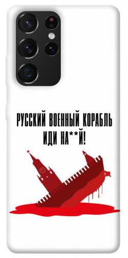 Чехол itsPrint Русский корабль для Samsung Galaxy S21 Ultra