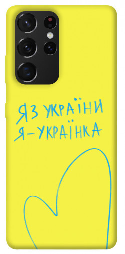 Чехол itsPrint Я українка для Samsung Galaxy S21 Ultra