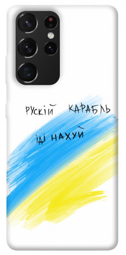 Чехол itsPrint Рускій карабль для Samsung Galaxy S21 Ultra
