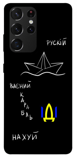 Чехол itsPrint Рускій ваєний карабль для Samsung Galaxy S21 Ultra