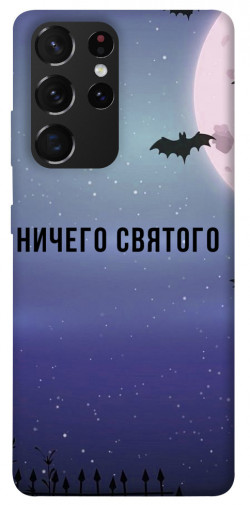 Чехол itsPrint Ничего святого ночь для Samsung Galaxy S21 Ultra