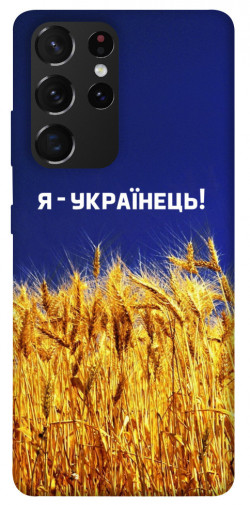 Чехол itsPrint Я українець! для Samsung Galaxy S21 Ultra