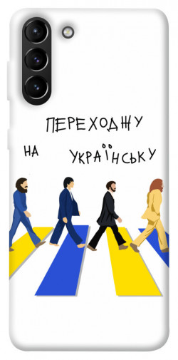 Чехол itsPrint Переходжу на українську для Samsung Galaxy S21+