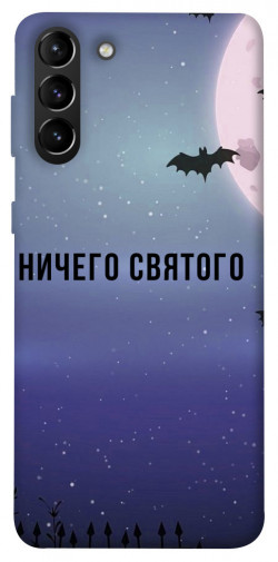 Чехол itsPrint Ничего святого ночь для Samsung Galaxy S21+