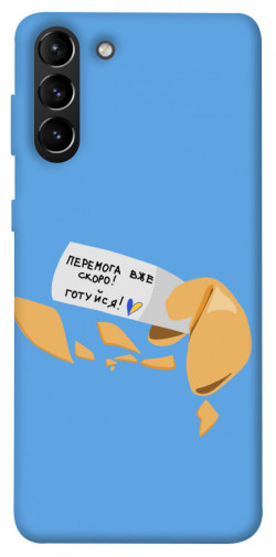Чехол itsPrint Переможне передбачення для Samsung Galaxy S21+