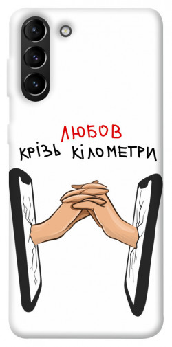 Чехол itsPrint Любов крізь кілометри для Samsung Galaxy S21+