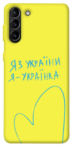Чехол itsPrint Я українка для Samsung Galaxy S21+