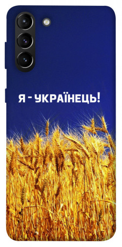 Чехол itsPrint Я українець! для Samsung Galaxy S21+