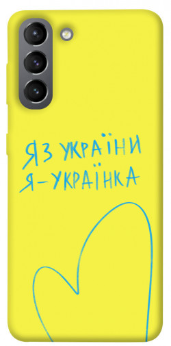 Чехол itsPrint Я українка для Samsung Galaxy S21