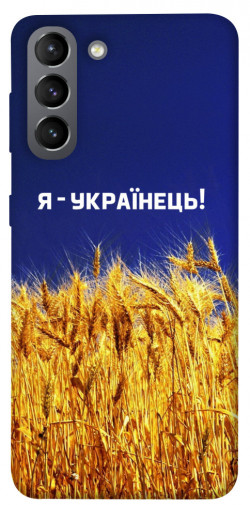 Чехол itsPrint Я українець! для Samsung Galaxy S21