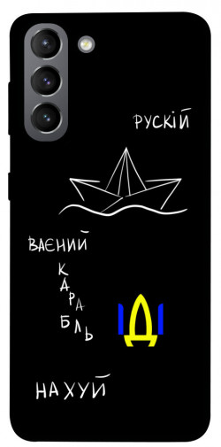 Чохол itsPrint Рускій ваєний карабль для Samsung Galaxy S21
