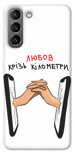 Чехол itsPrint Любов крізь кілометри для Samsung Galaxy S21