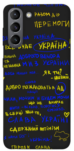 Чохол itsPrint Все буде Україна для Samsung Galaxy S21