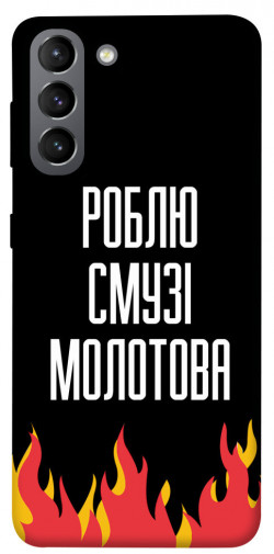 Чехол itsPrint Смузі молотова для Samsung Galaxy S21