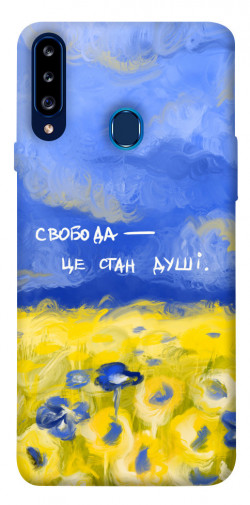 Чехол itsPrint Свобода це стан душі для Samsung Galaxy A20s