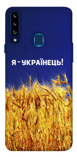 Чехол itsPrint Я українець! для Samsung Galaxy A20s
