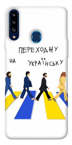 Чехол itsPrint Переходжу на українську для Samsung Galaxy A20s