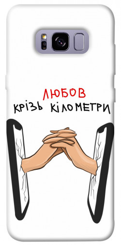 Чехол itsPrint Любов крізь кілометри для Samsung G955 Galaxy S8 Plus