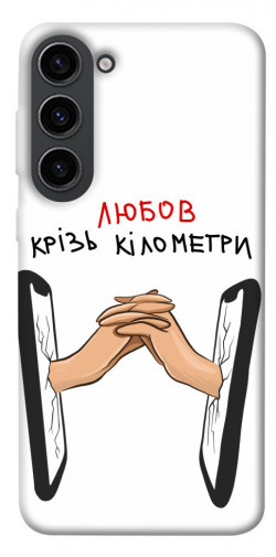 Чехол itsPrint Любов крізь кілометри для Samsung Galaxy S23