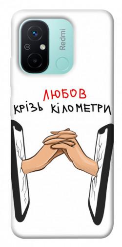 Чохол itsPrint Любов крізь кілометри для Xiaomi Redmi 12C