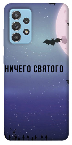 Чехол itsPrint Ничего святого ночь для Samsung Galaxy A52 4G / A52 5G