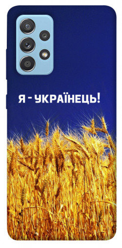 Чехол itsPrint Я українець! для Samsung Galaxy A52 4G / A52 5G