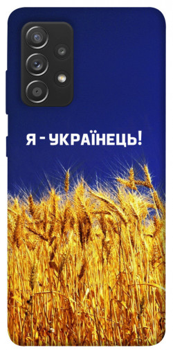 Чехол itsPrint Я українець! для Samsung Galaxy A72 4G / A72 5G
