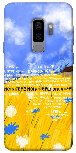 Чохол itsPrint Перемога для Samsung Galaxy S9+