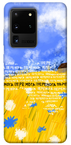 Чехол itsPrint Перемога для Samsung Galaxy S20 Ultra