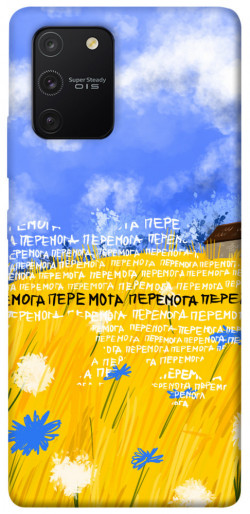 Чехол itsPrint Перемога для Samsung Galaxy S10 Lite