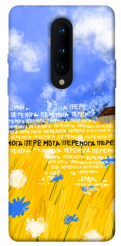 Чехол itsPrint Перемога для OnePlus 8
