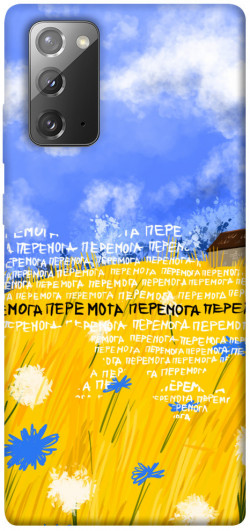 Чохол itsPrint Перемога для Samsung Galaxy Note 20