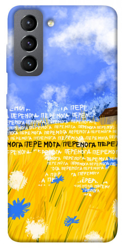 Чехол itsPrint Перемога для Samsung Galaxy S21 FE