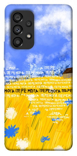Чехол itsPrint Перемога для Samsung Galaxy A53 5G