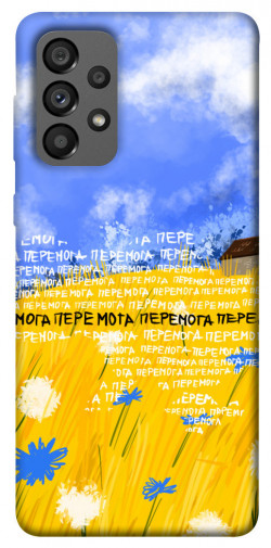 Чехол itsPrint Перемога для Samsung Galaxy A73 5G