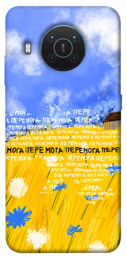 Чехол itsPrint Перемога для Nokia X10 / X20
